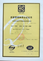 凌洋质量管理体系认证证书