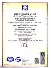 凌洋质量管理体系认证证书