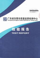 凌洋质检报告